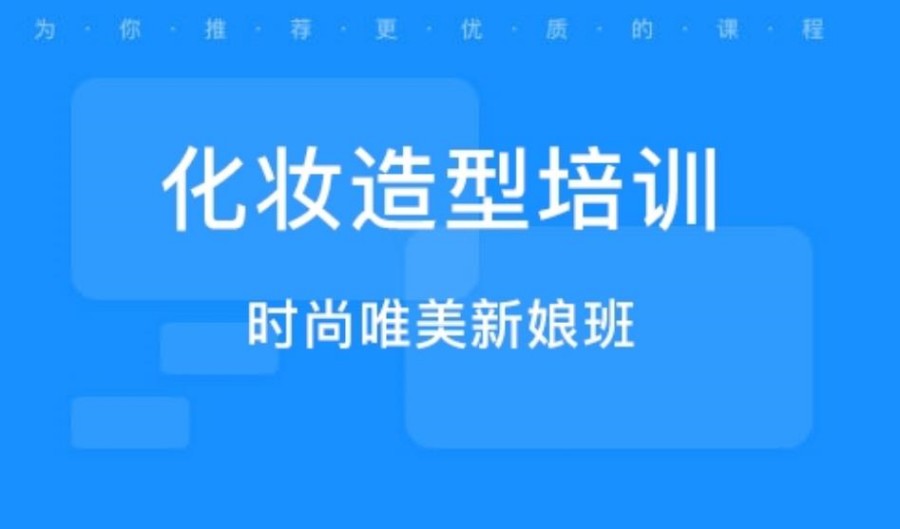 陕西西安十大化妆培训机构排名名单汇总