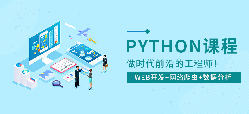 国内十大Python人工智能培训机构口碑排名名单