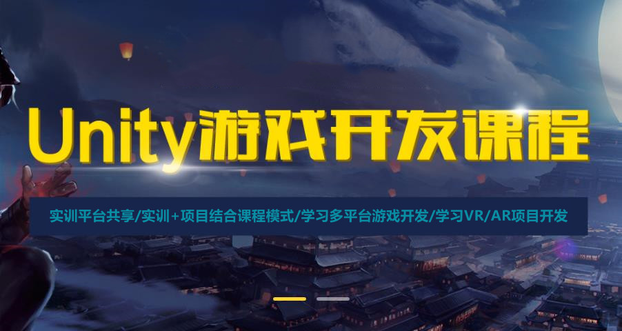 深扒北京热门的十大游戏开发设计培训机构综合排名甄选TOP榜.jpg