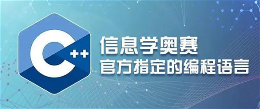 C++编程培训机构
