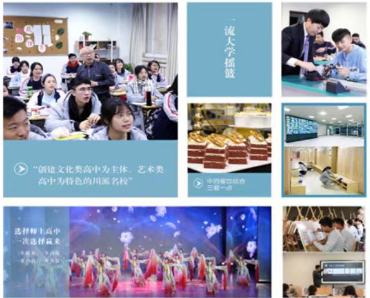 2024成都口碑好的私立高中寄宿学校名单及资料一览