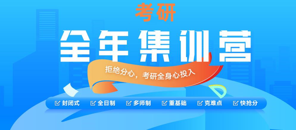 寄宿考研集训机构排名名单列表