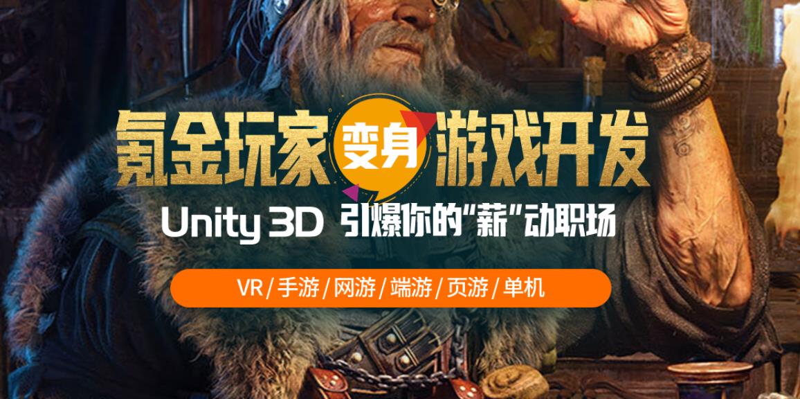 揭晓十大游戏设计培训学校排名全新出炉 揭晓十大游戏设计培训学校排名全新出炉