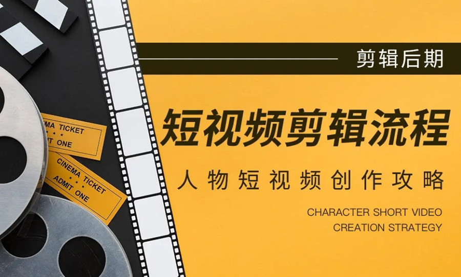 北京人气排名好的十大短视频剪辑培训机构一览表宣布.jpg