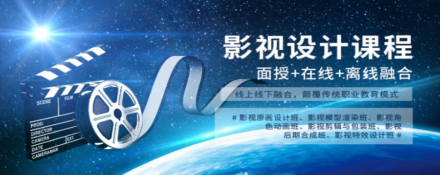 一览十大人气高的影视后期培训机构排名top榜甄选.jpg