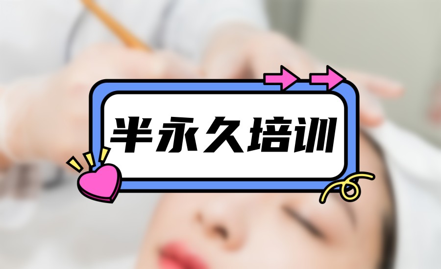 杭州排名好的眉眼唇纹绣学校十大名单介绍