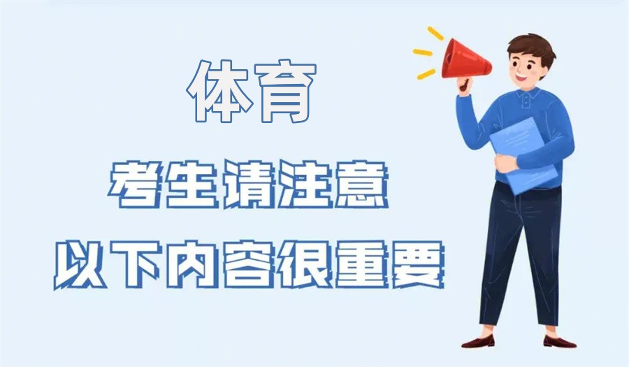 河北石家庄口碑好的中考体育电子测评培训服务机构名单介绍