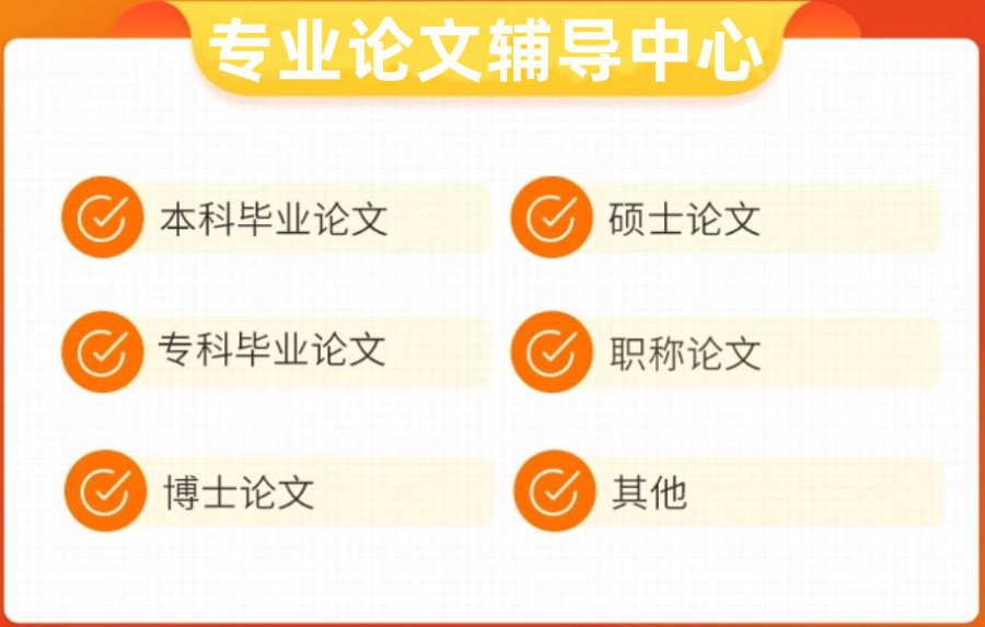 论文辅导