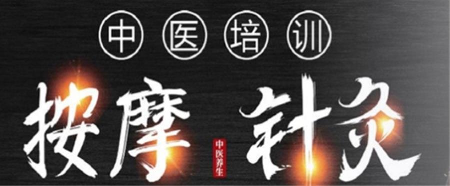 集合成都人气榜前十特色中医针灸推拿技术培训机构排名列表.jpg