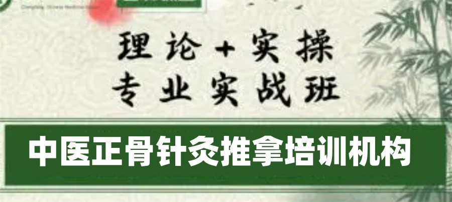 一览四川中医专长医师资格考证十大培训中心实力排名甄选TOP榜.jpg 一览四川中医专长医师资格考证十大培训中心实力排名甄选TOP榜.jpg