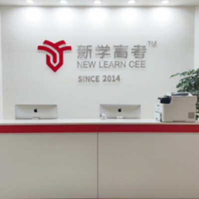 top10成都全日制艺考文化课集训辅导机构名单汇总一览 top10成都全日制艺考文化课集训辅导机构名单汇总一览