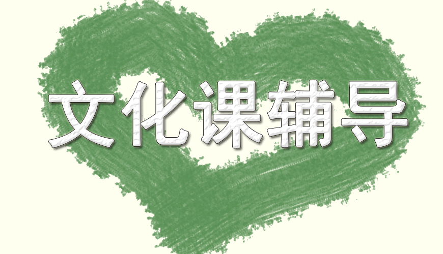 乌鲁木齐十大受欢迎的高三全科辅导班排行榜已出炉
