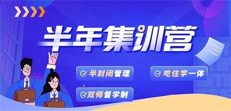 必看靠谱考研集训前十培训机构排名