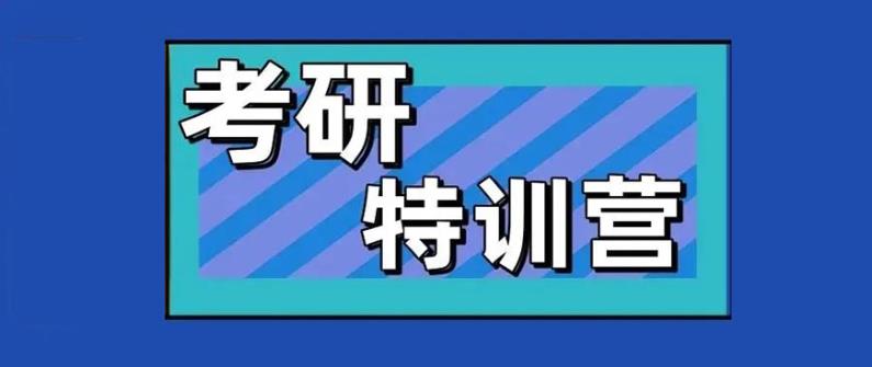成都实力推荐线下考研辅导培训机构排名前十家.jpg