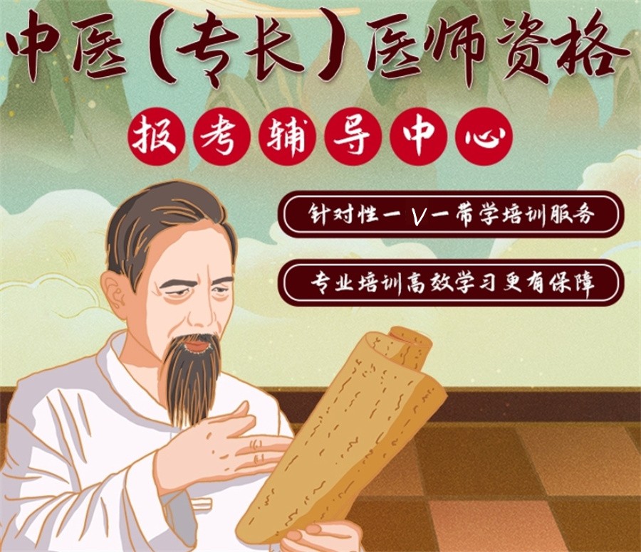 排名好的绵阳中医师承正规培训机构top5名单更新一览.jpg