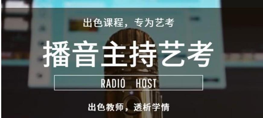 郑州top10播音主持艺考培训机构名单列表