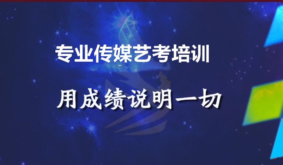 郑州top10播音主持艺考培训机构名单列表