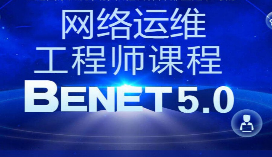 国内网络安全工程师学习十大比较靠谱的培训机构实力排名推荐.jpg