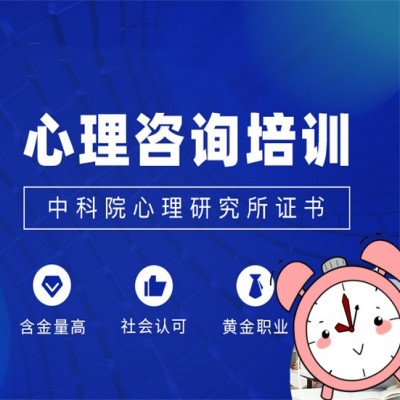 心理咨询师培训_副本.jpg