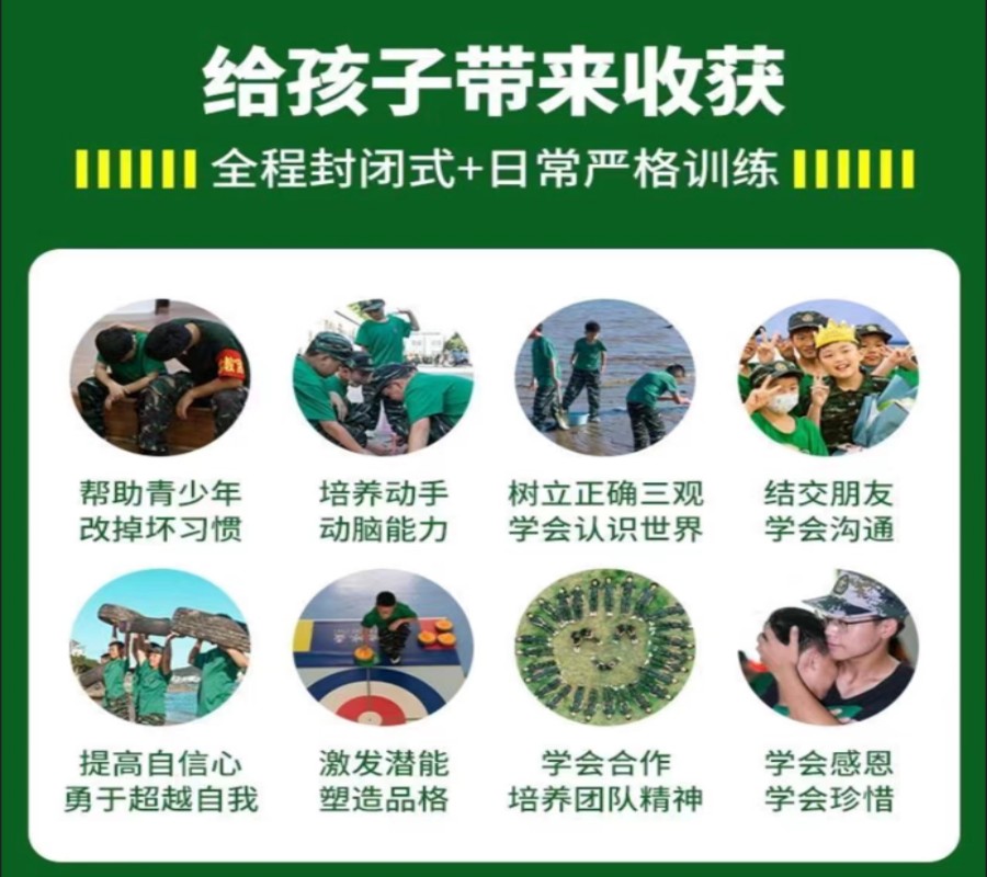 叛逆管教学校