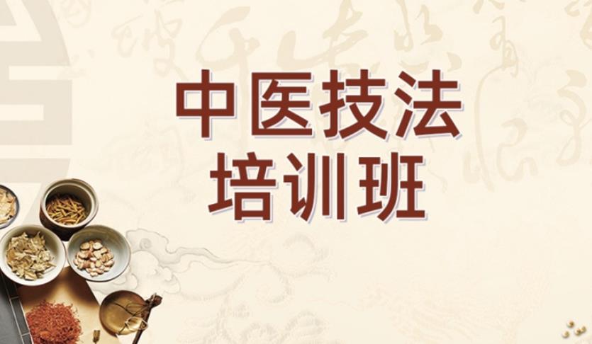 一览热搜榜前十名中医康复理疗师培训学校实力排名列表.jpg