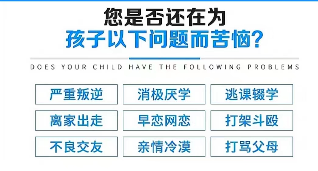 佛山叛逆期孩子戒网瘾特训学校top10排名公布