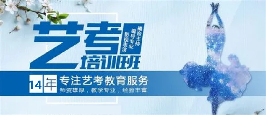 陕西排名好的传媒艺考培训机构十大名单