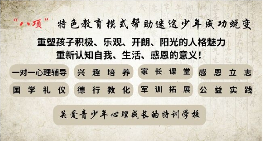 南阳市军事化矫正叛逆孩子封闭式学校前十排行榜公布一览