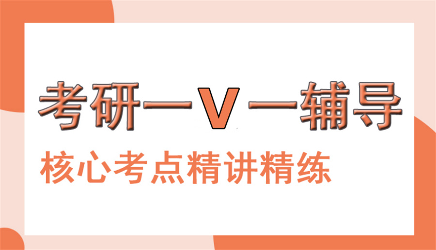 排在前几名的考研辅导班名单全新出炉-更新十大排名