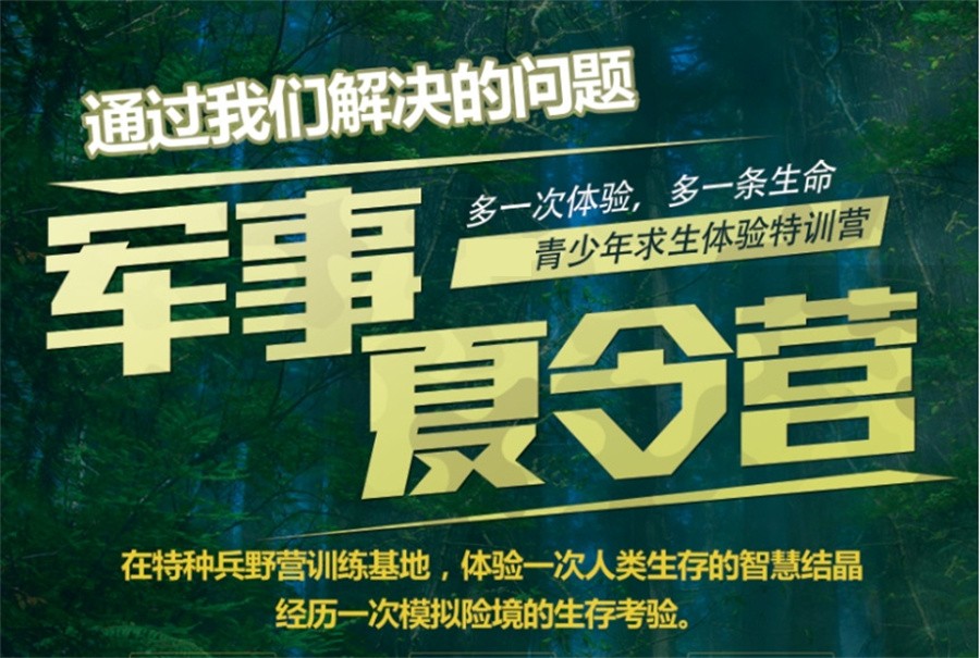 常州10大排名好的军事夏令营机构名单汇总