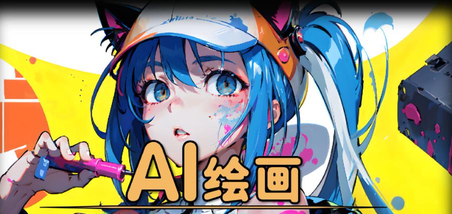 归纳整理十大AI人工智能绘画设计培训机构名单.jpg