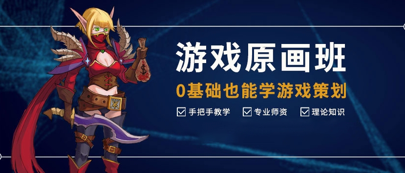 哈尔滨排行榜top10插画原画培训机构名单列表