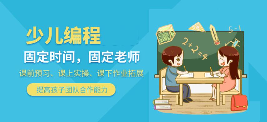 公布线下十分出色的c++少儿编程培训机构十大人气top榜一览.jpg 公布线下十分出色的c++少儿编程培训机构十大人气top榜一览.jpg