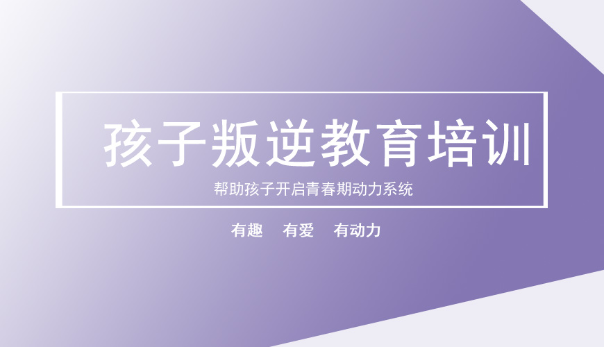 叛逆封闭学校