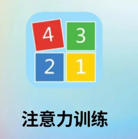 罗列十大江苏儿童专注力训练机构排名名单