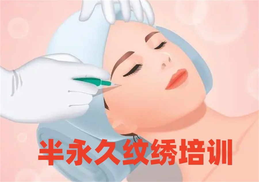 苏州五大正规美容美妆半永久培训机构实力排名榜