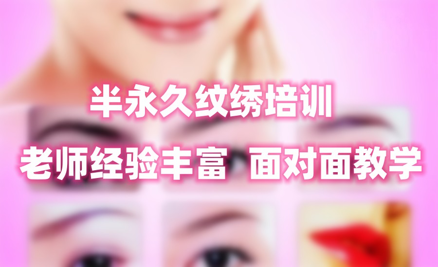 苏州五大正规美容美妆半永久培训机构实力排名榜