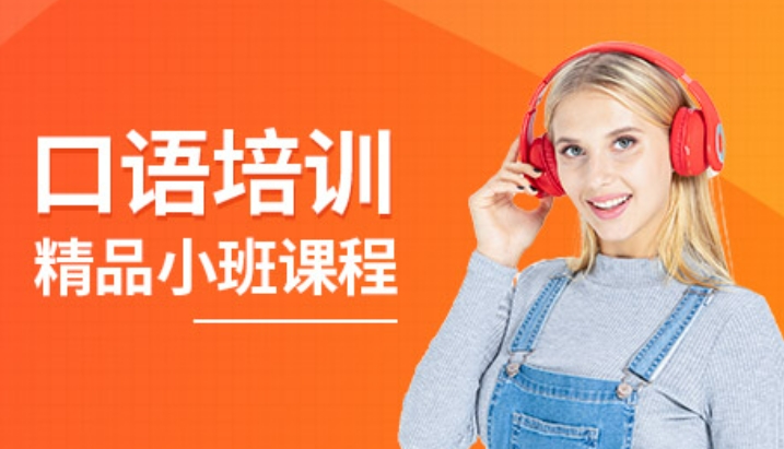 一览实力排名好的英语培训机构