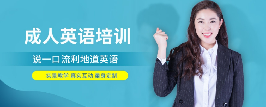 一览实力排名好的英语培训机构