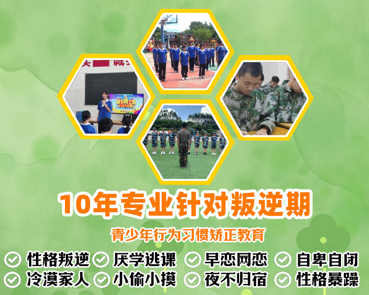 国内正规全封闭青少年叛逆管教学校十大top排行榜一览