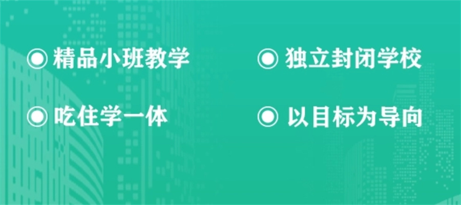 高三高考全日制全科辅导班