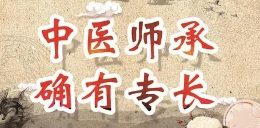 国内排名前10的中医师承培训机构名单全新出炉一览.jpg