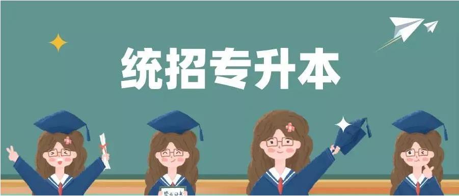 哈尔滨靠谱的全日制统招专升本培训机构top10名单一览