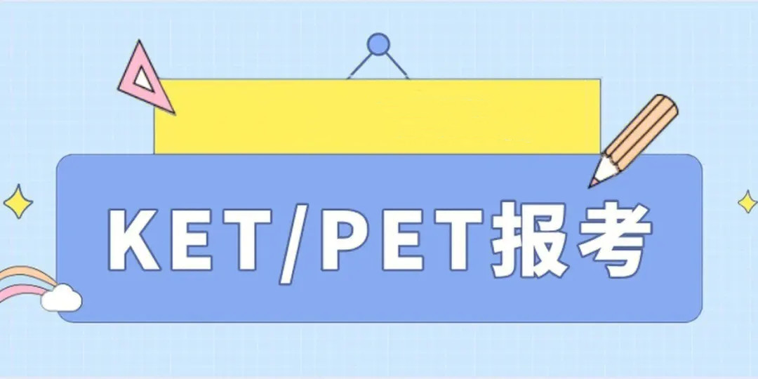 天津PTE英语考试培训机构排名前十名单汇总