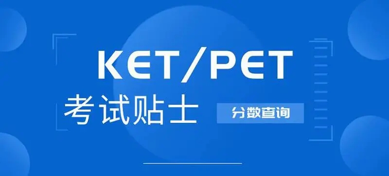 天津PTE英语考试培训机构排名前十名单汇总
