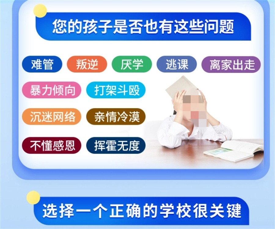 家长放心推荐的青少年叛逆网瘾戒除中心排名TOP10