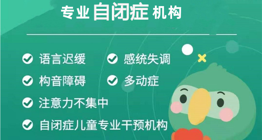 宣布重庆十大特殊儿童自闭症干预机构排名名单.jpg
