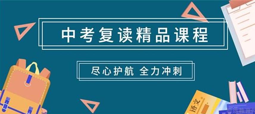 24届复读生必看无锡中考复读学校排名 24届复读生必看无锡中考复读学校排名