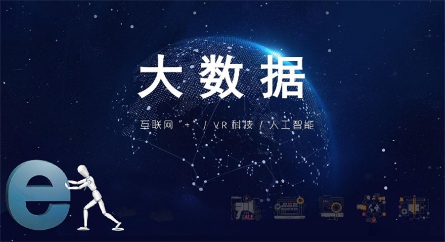 专门培训大数据的十大教学机构排名出炉-年度排名前十