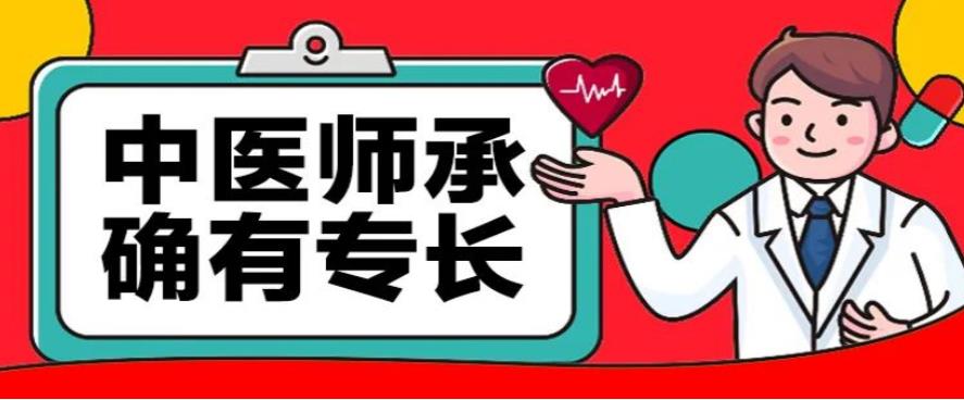 成都5大受欢迎的中医确有专长培训机构甄选排名公布.jpg